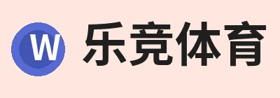 乐鱼官网